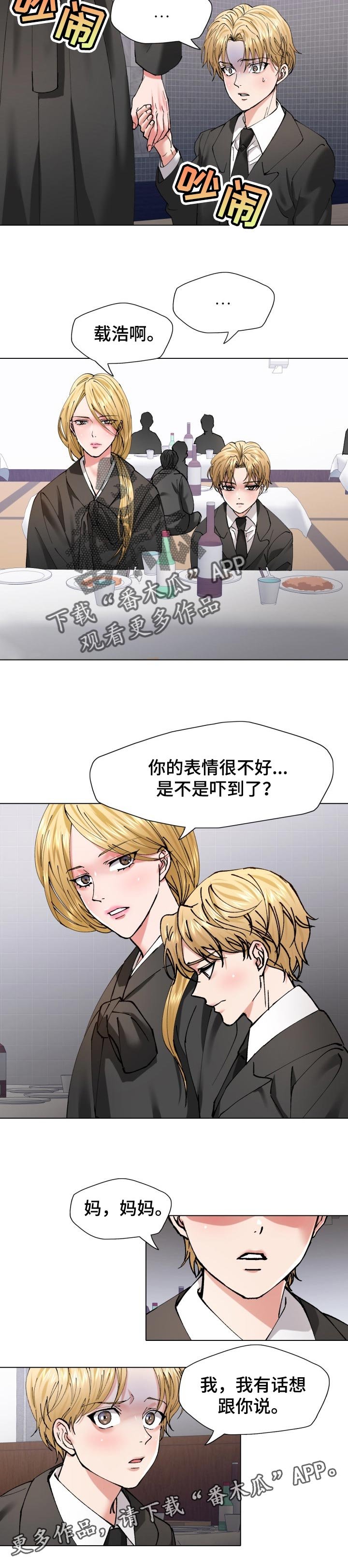 第103章：时机巧合