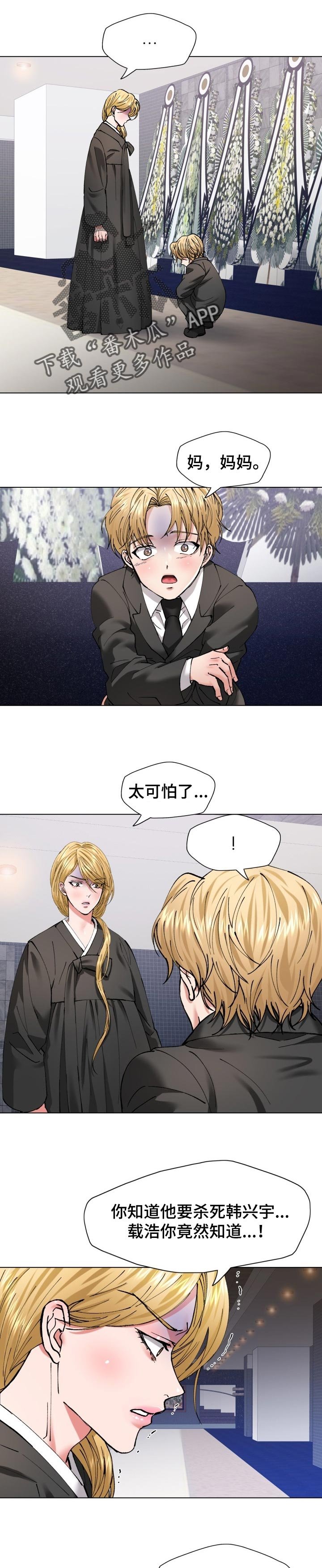 第104章：故事的结尾