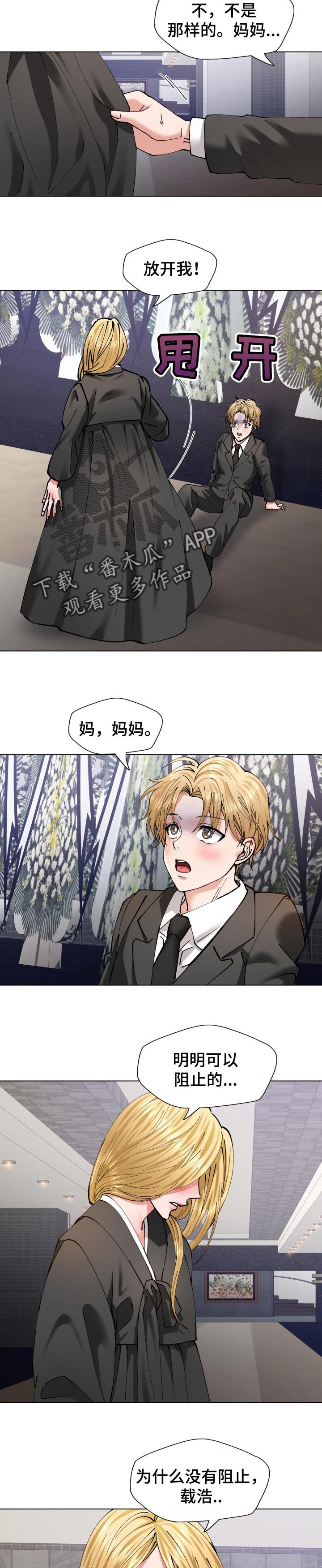 第104章：故事的结尾