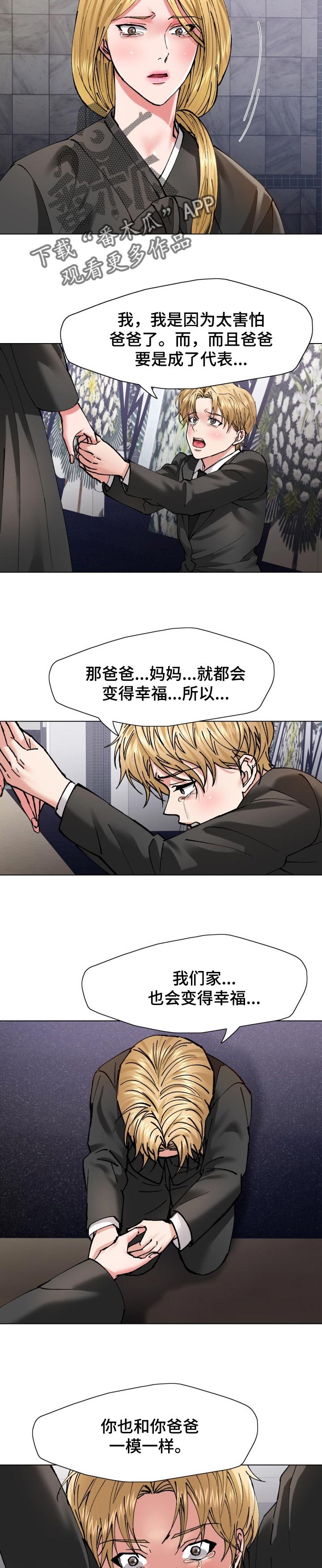 第104章：故事的结尾