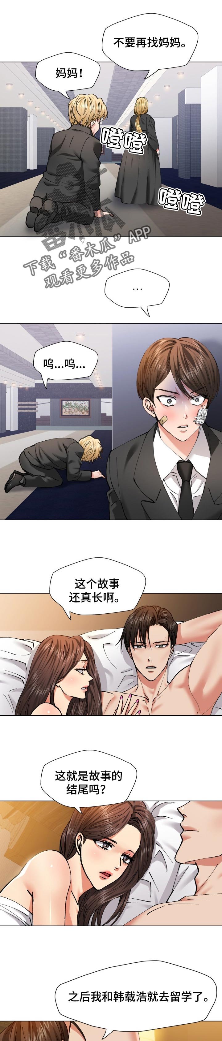 第104章：故事的结尾
