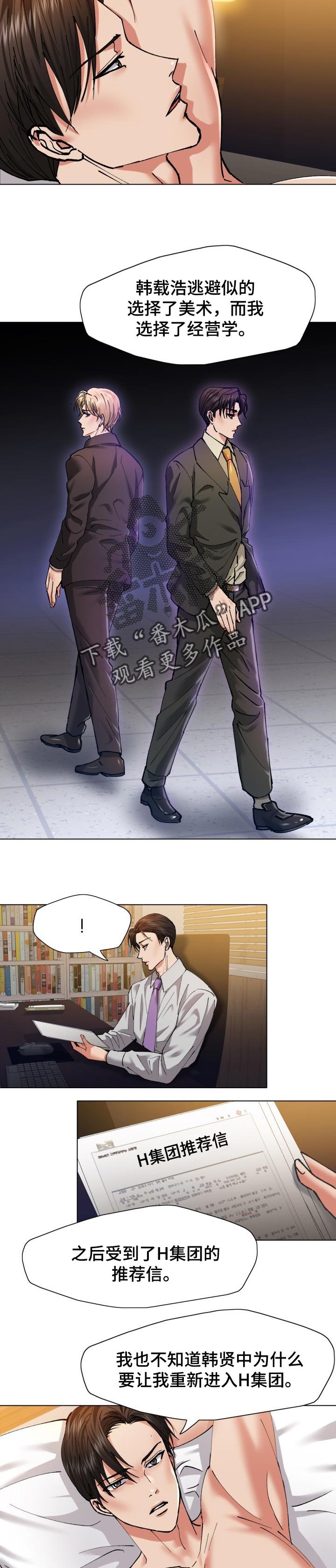 第104章：故事的结尾