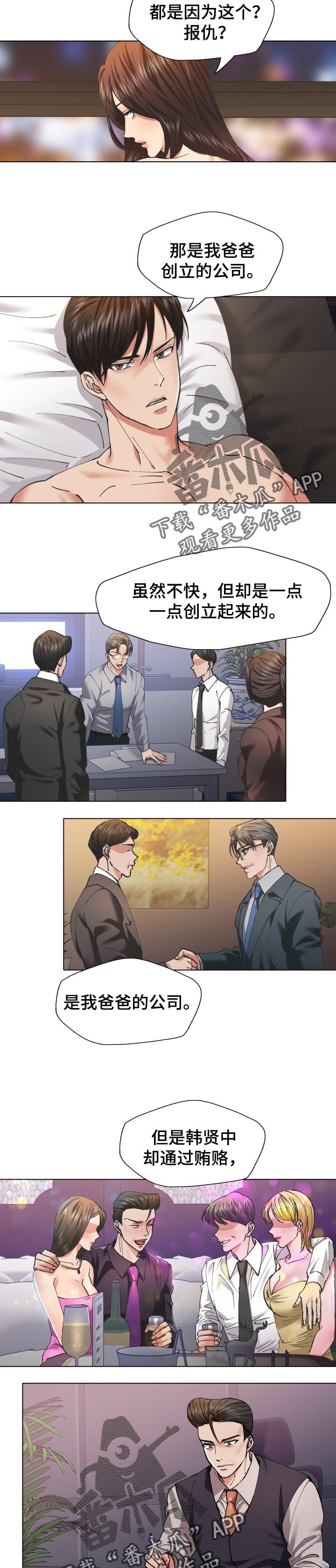 第104章：故事的结尾
