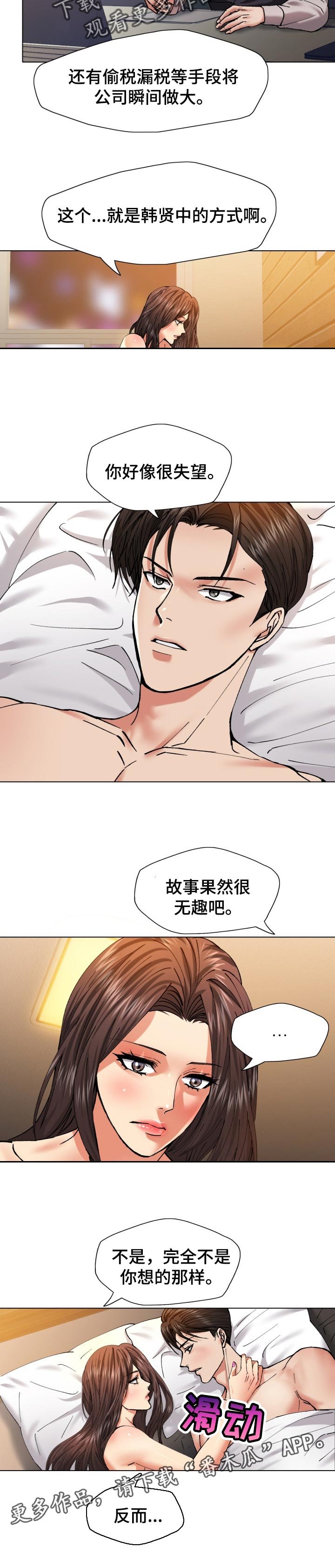 第104章：故事的结尾
