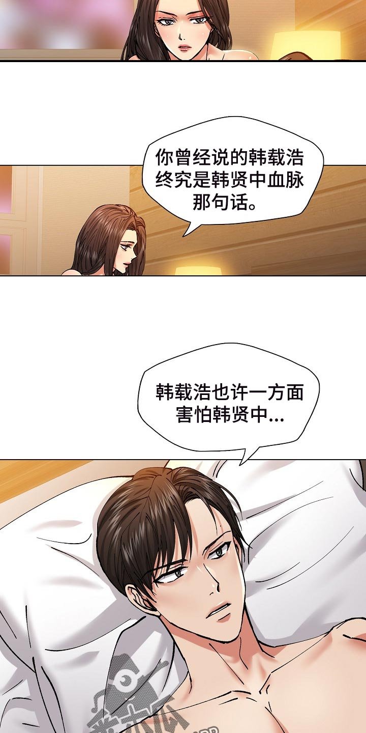 第105章：试探
