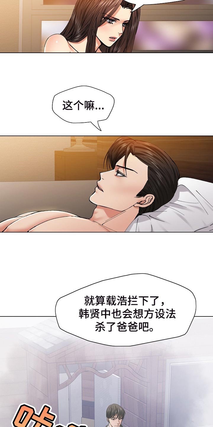 第105章：试探