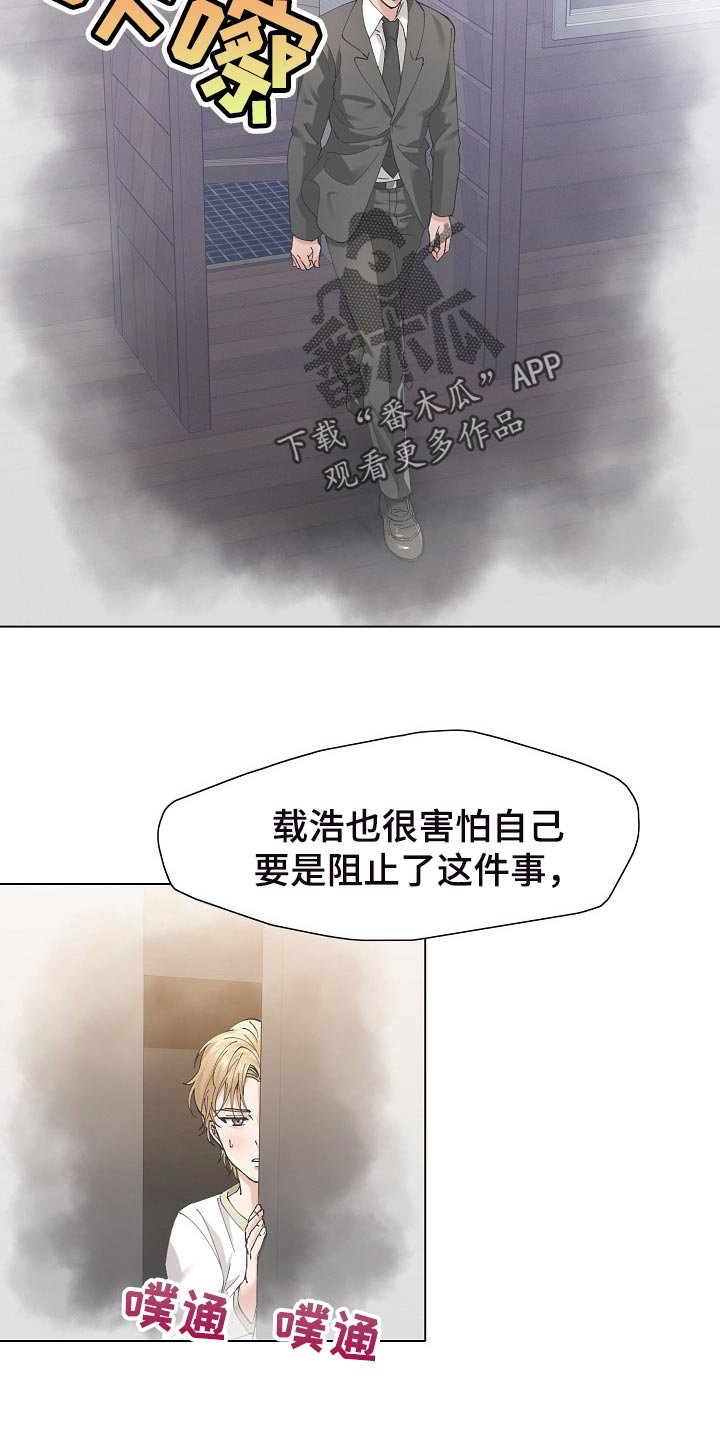 第105章：试探