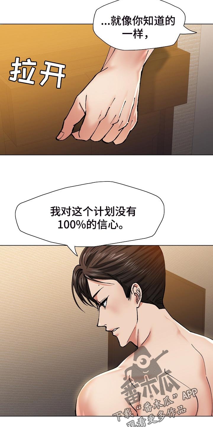 第105章：试探