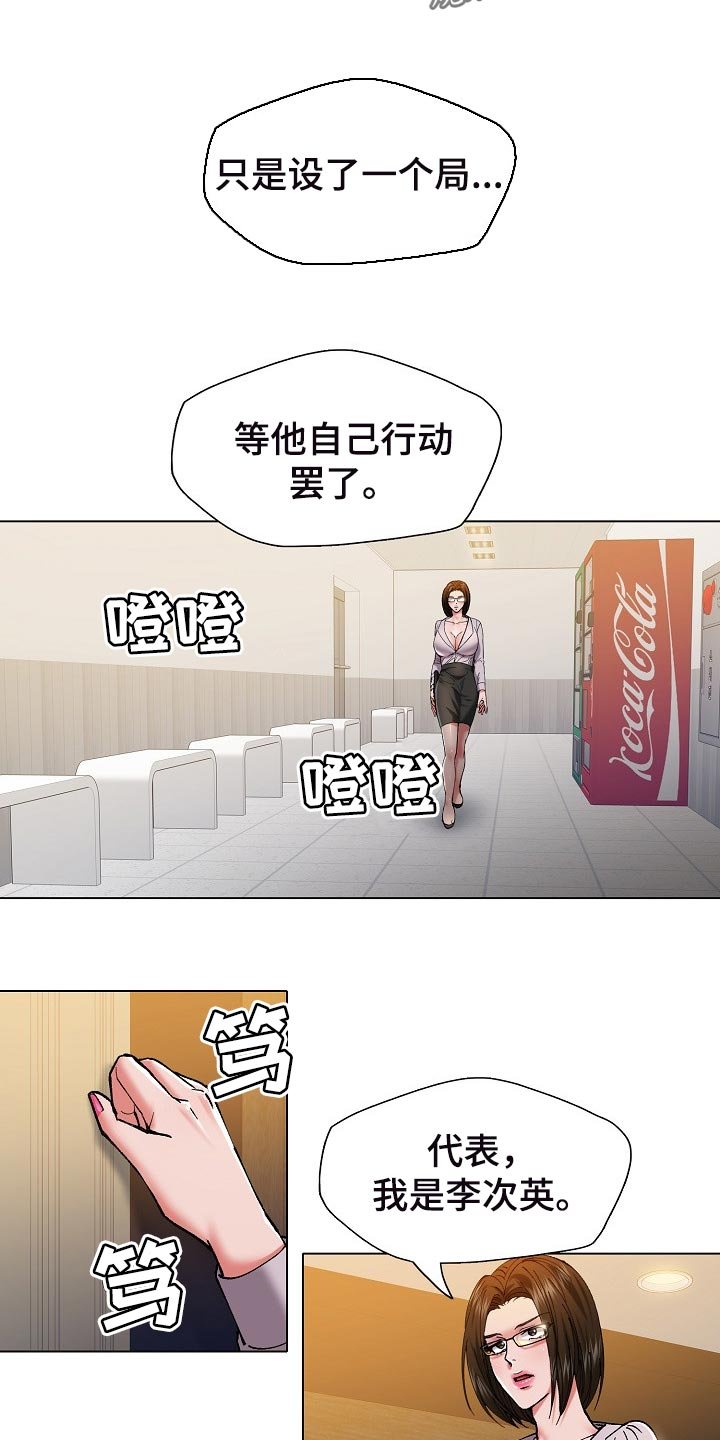 第105章：试探