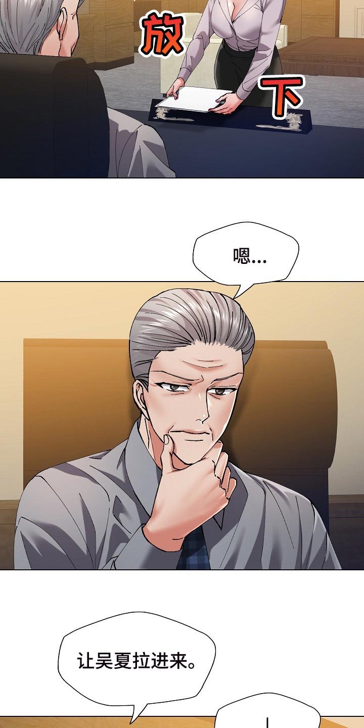 第105章：试探