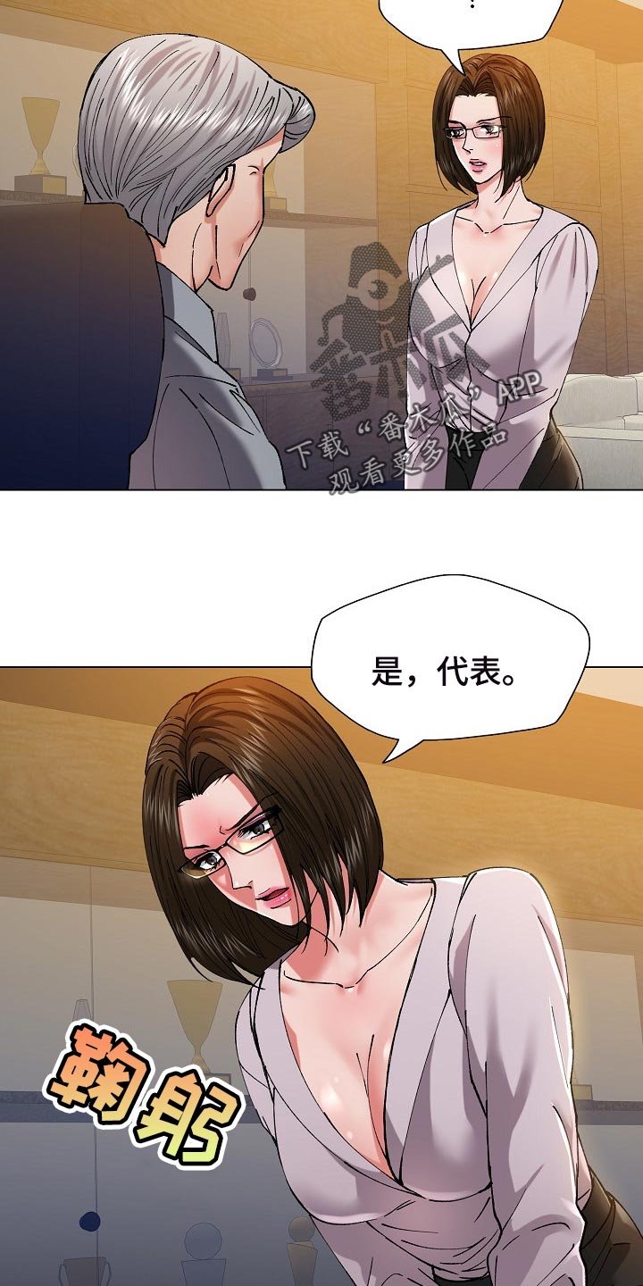 第105章：试探