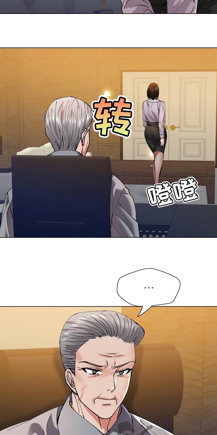 第105章：试探