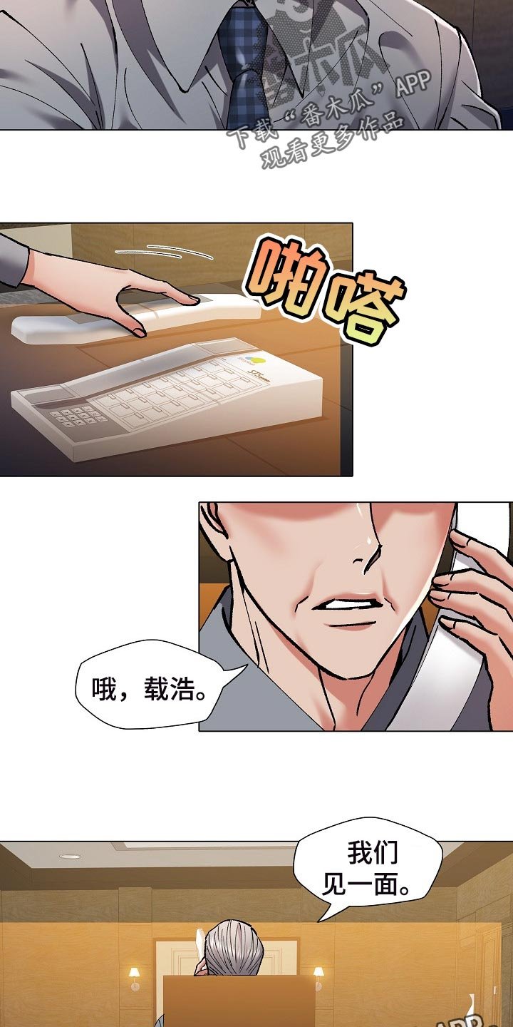 第105章：试探