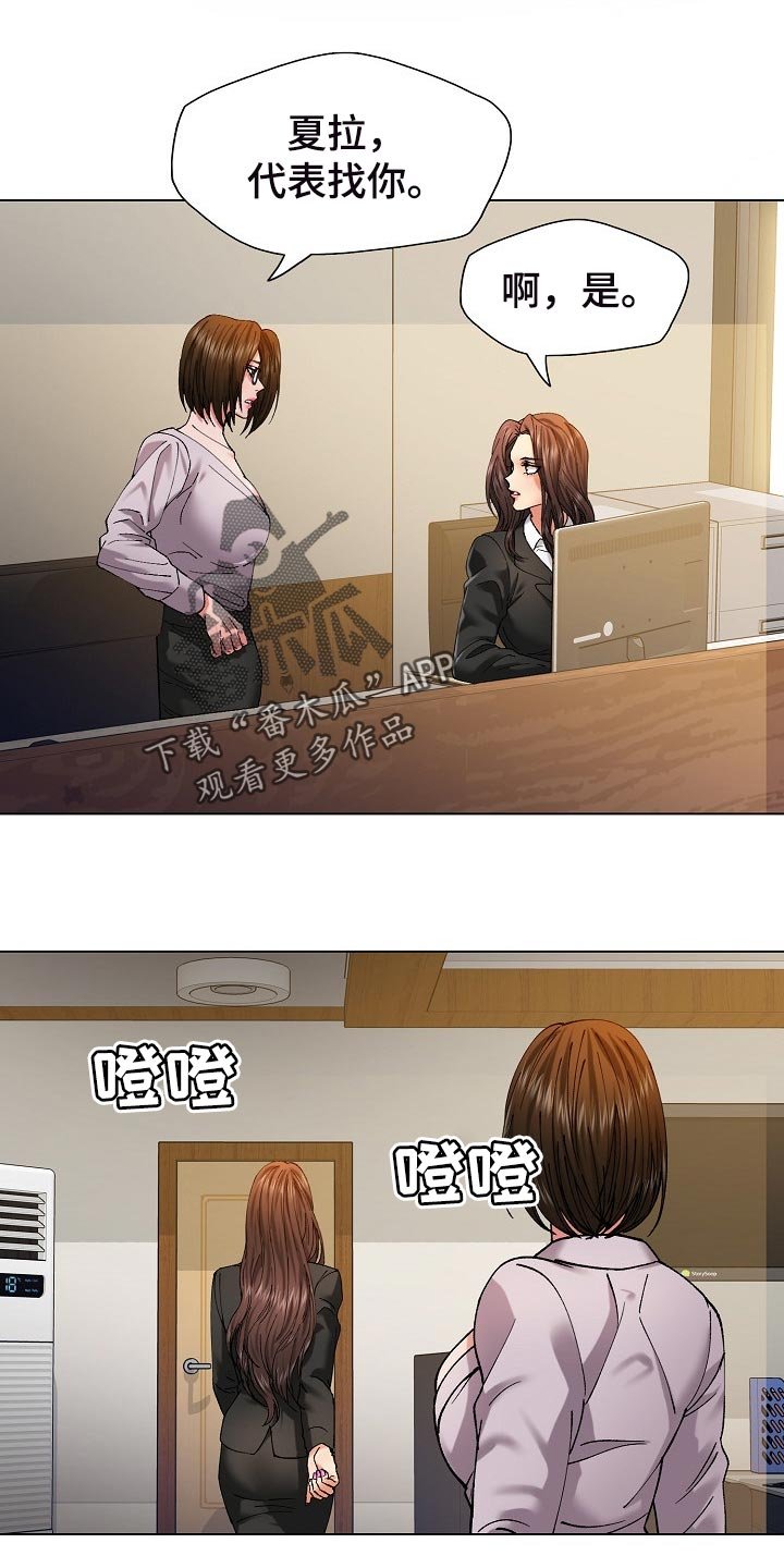 第106章：心机