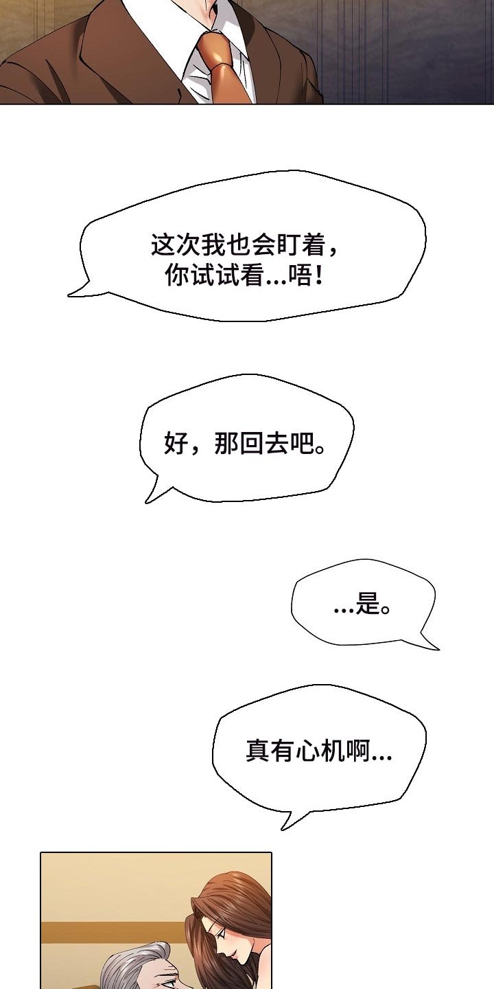 第106章：心机