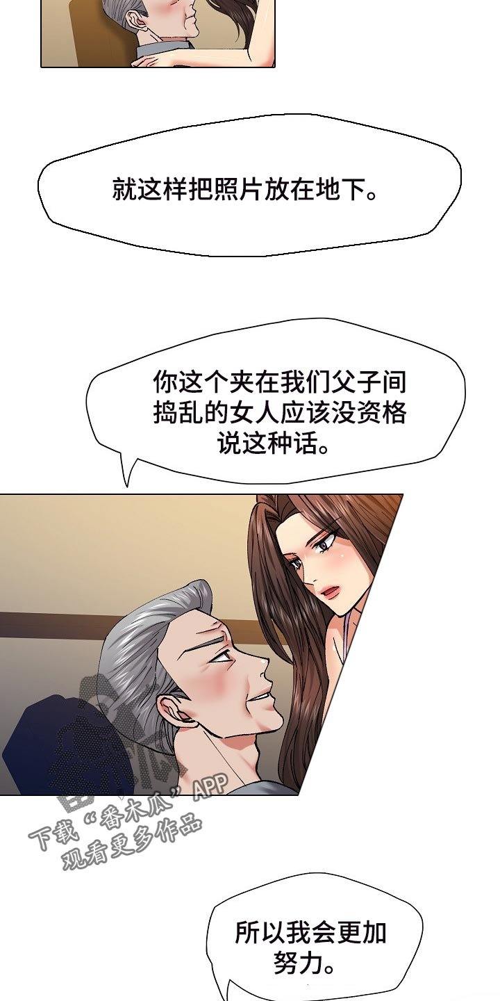第106章：心机