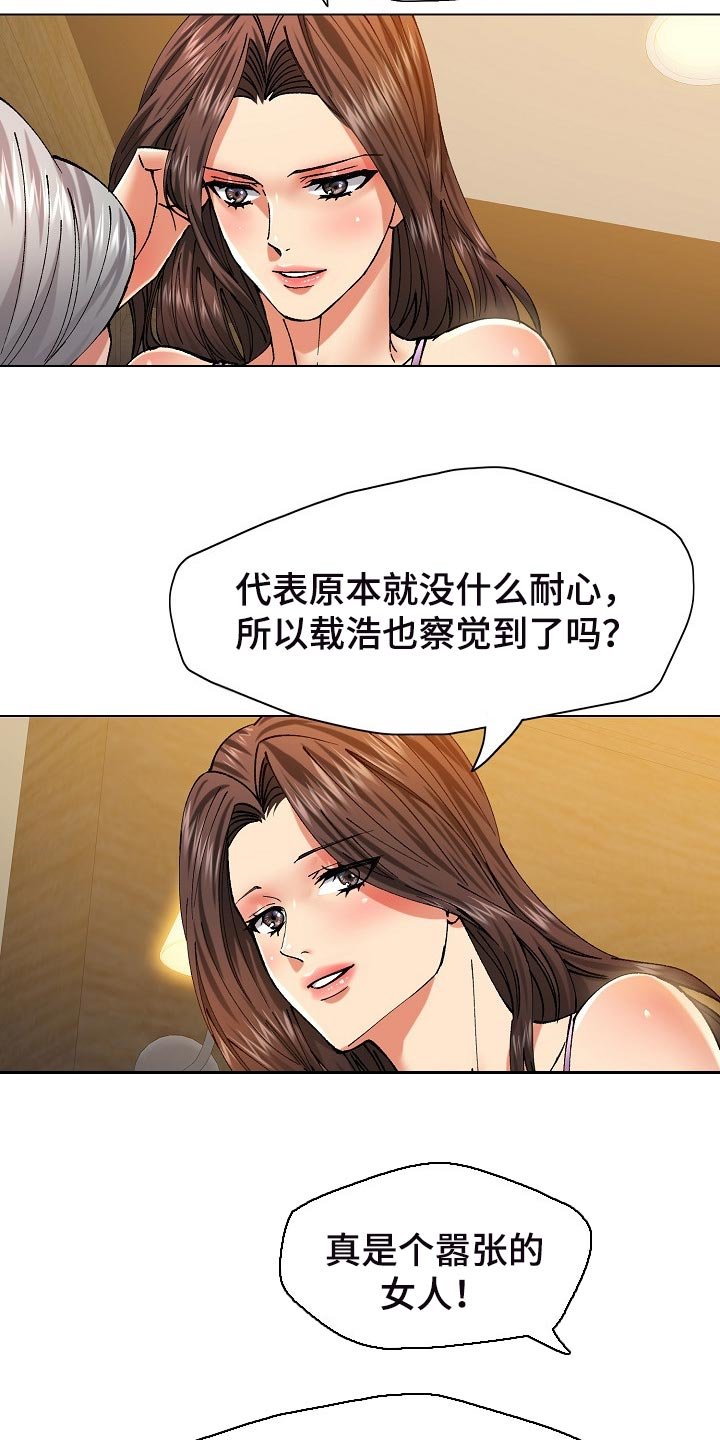 第106章：心机
