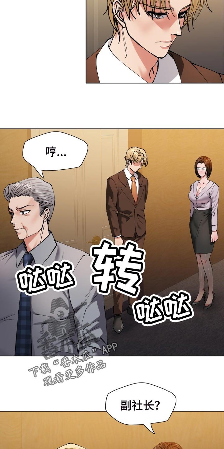 第107章：愤怒