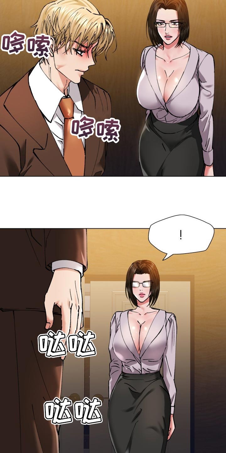 第107章：愤怒