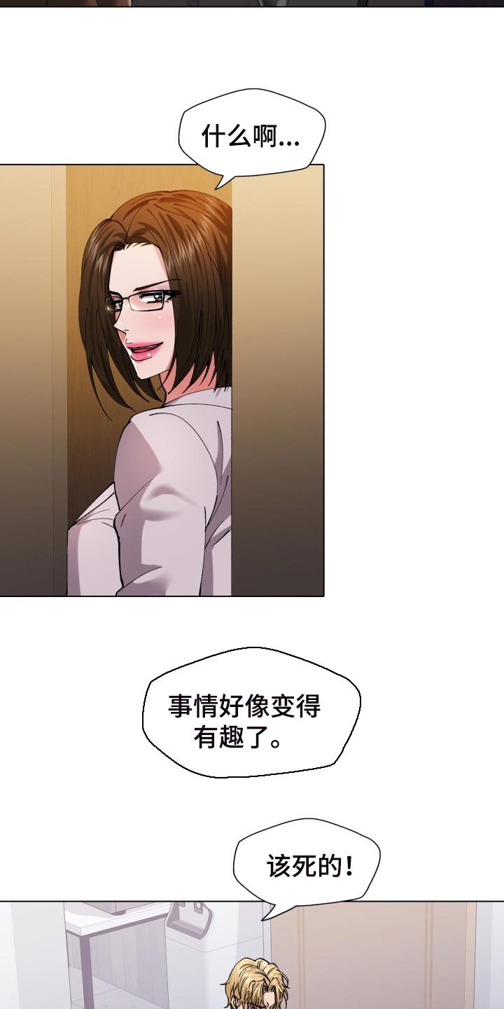 第107章：愤怒