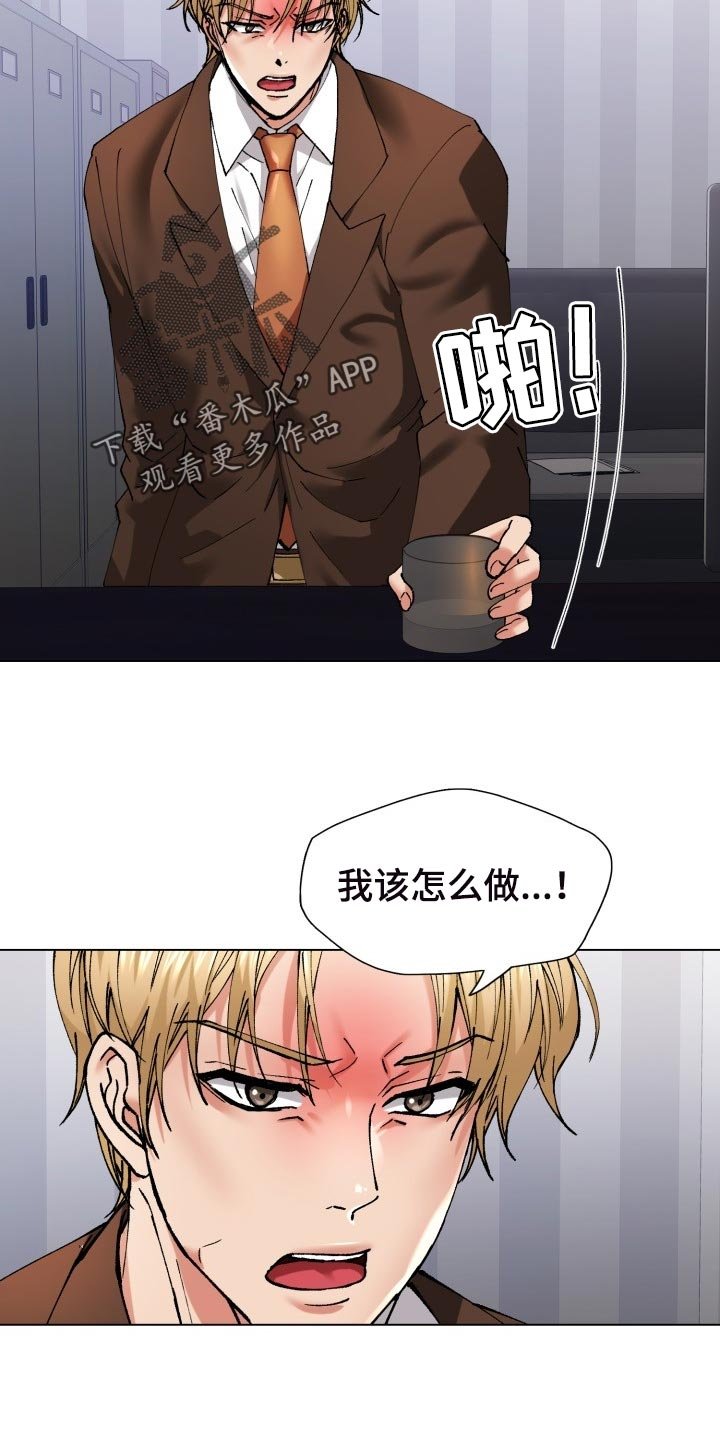 第107章：愤怒