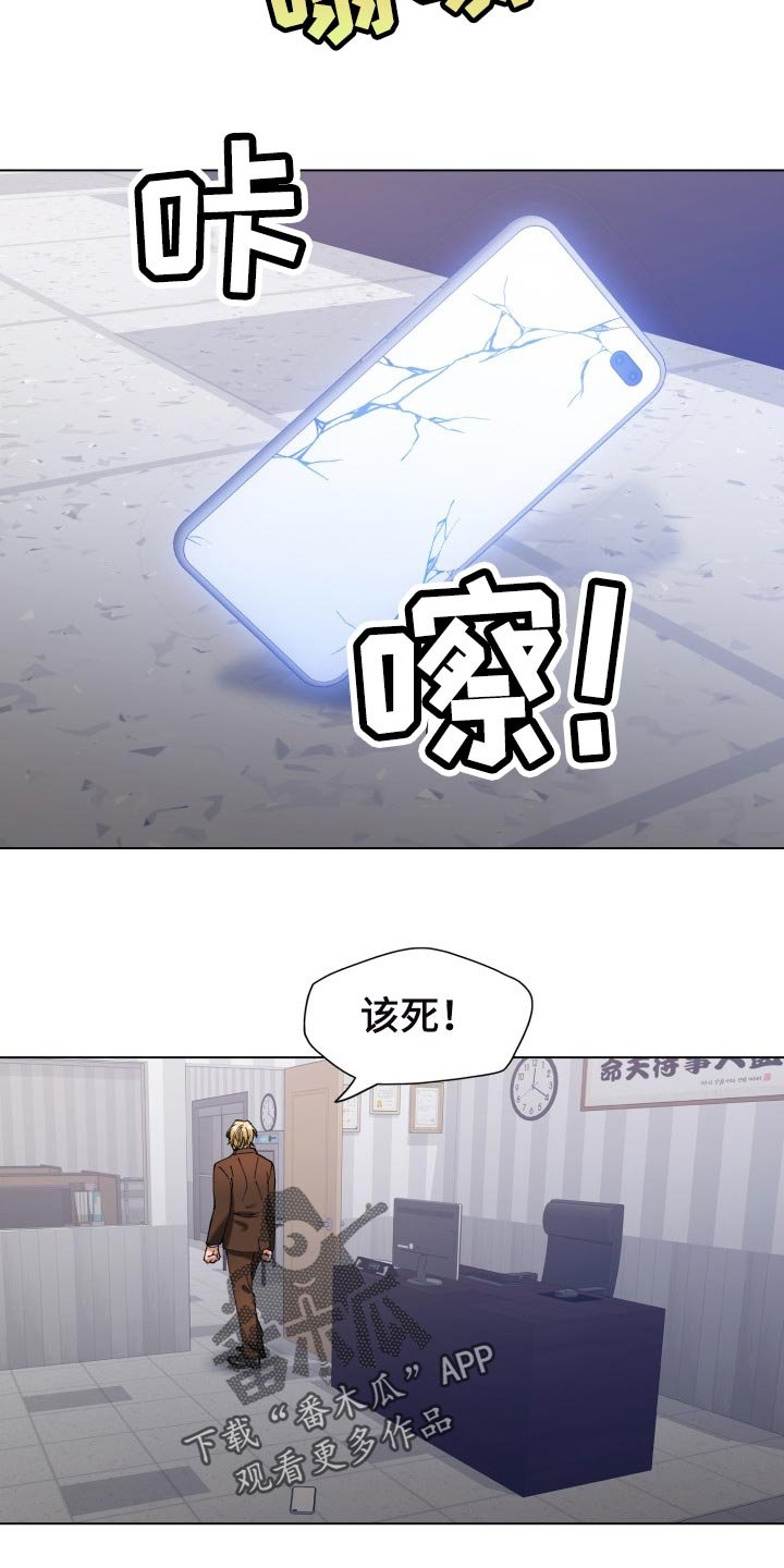 第107章：愤怒