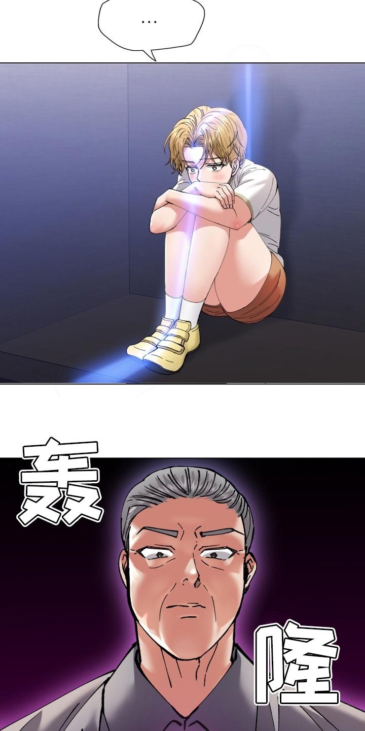 第107章：愤怒