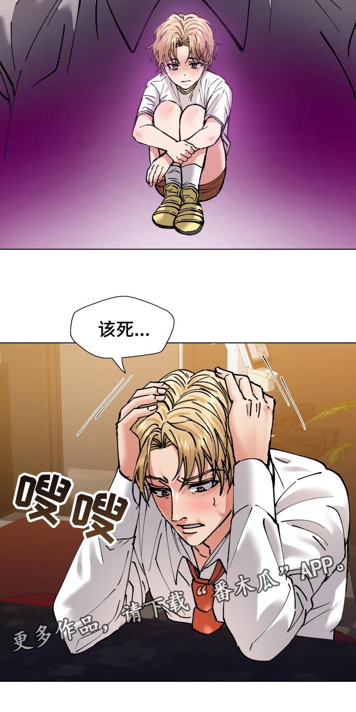 第107章：愤怒