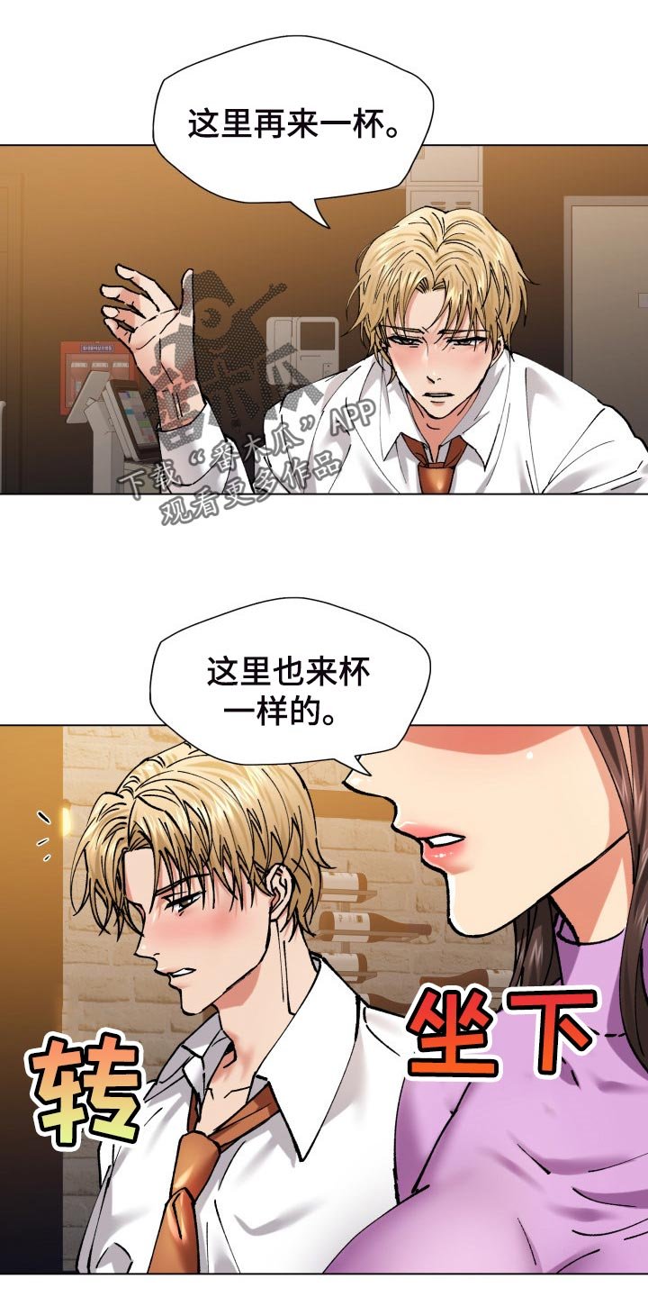 第108章：除掉