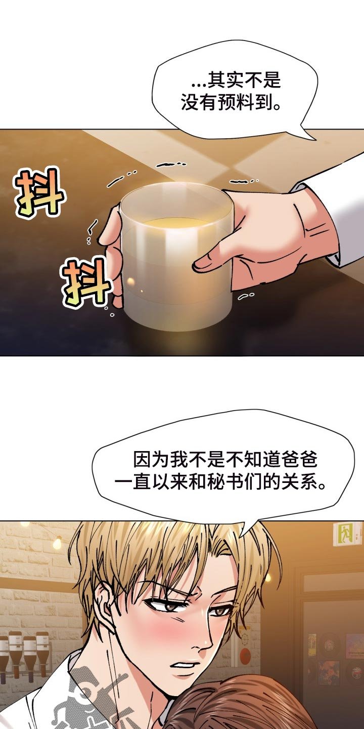 第108章：除掉