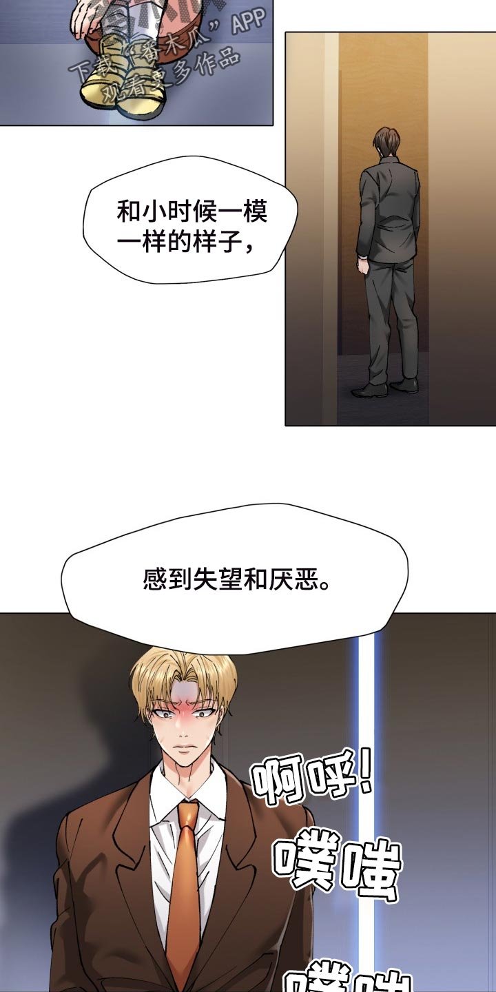 第108章：除掉