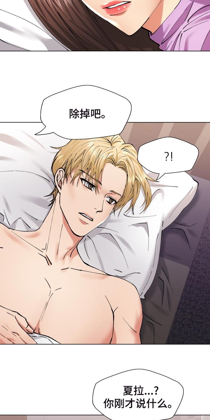 第108章：除掉