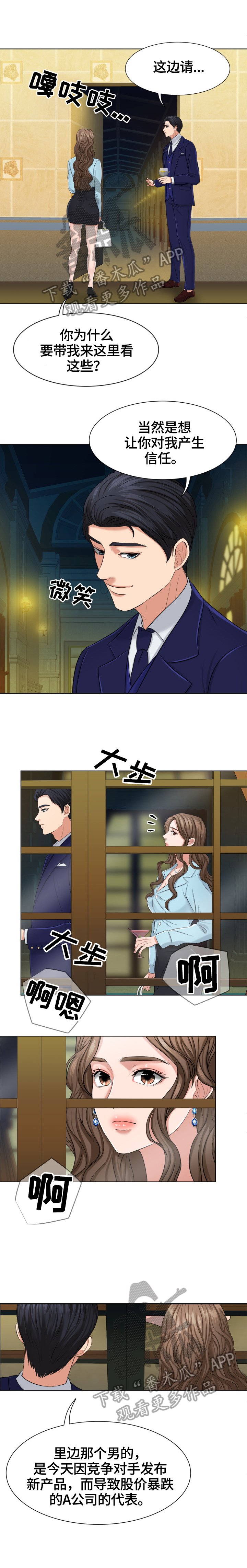 第11章：不许爆料