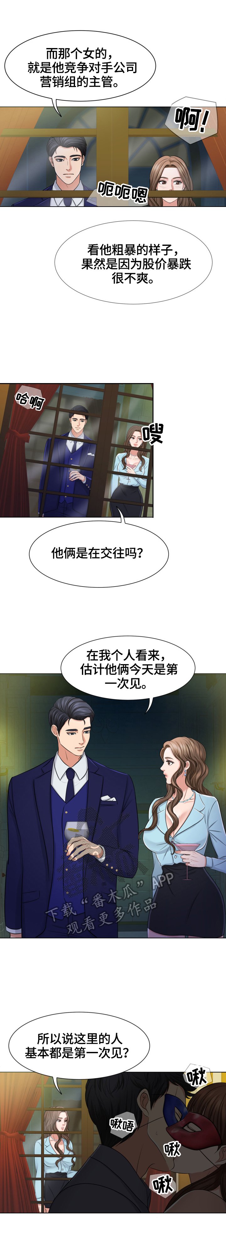 第11章：不许爆料