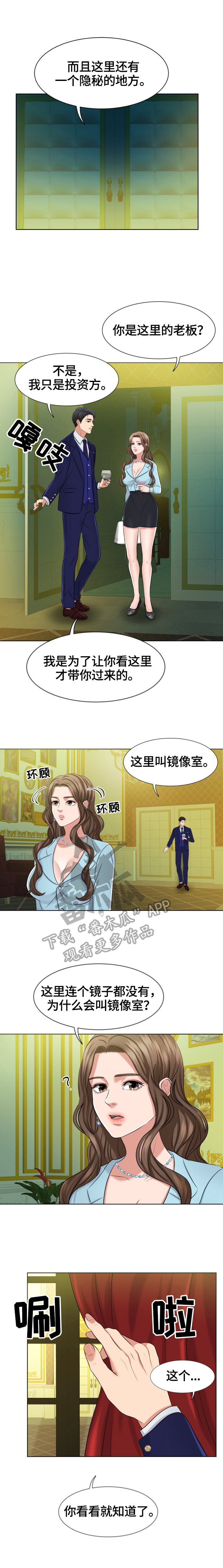 第11章：不许爆料