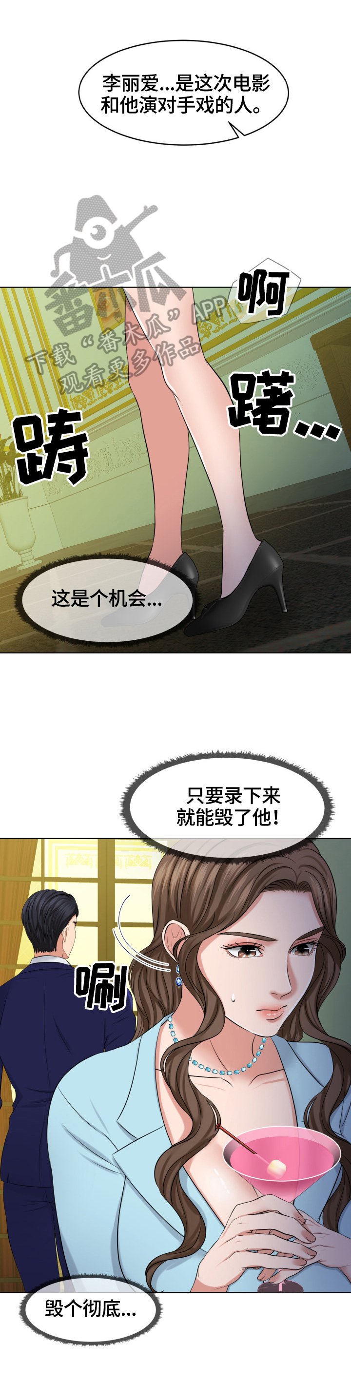 第11章：不许爆料
