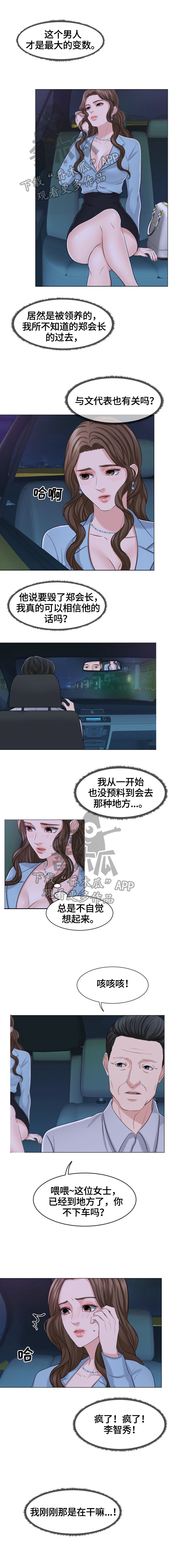 第13章：催债