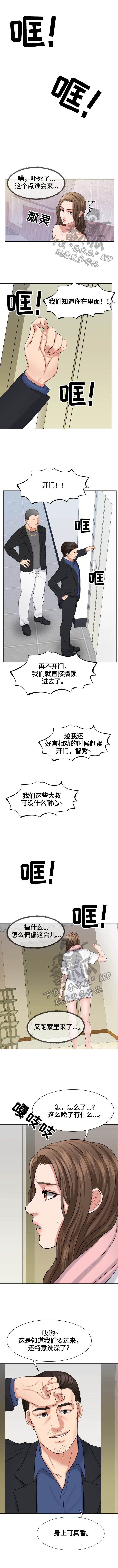 第13章：催债