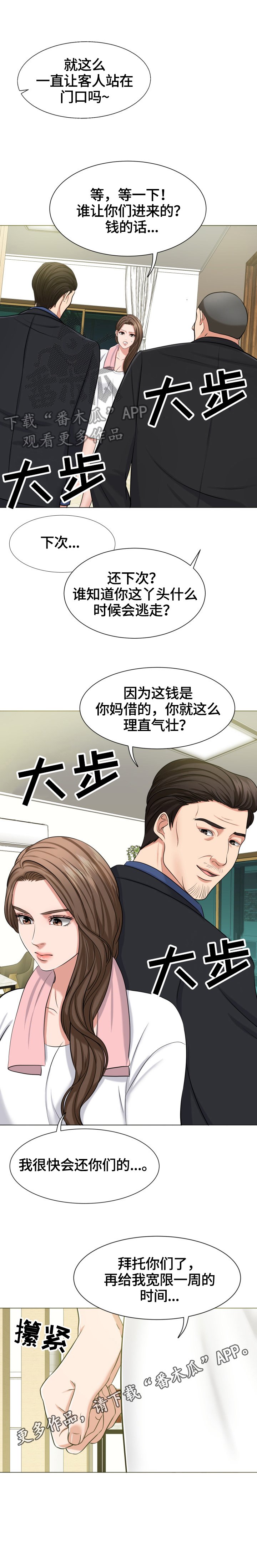 第13章：催债