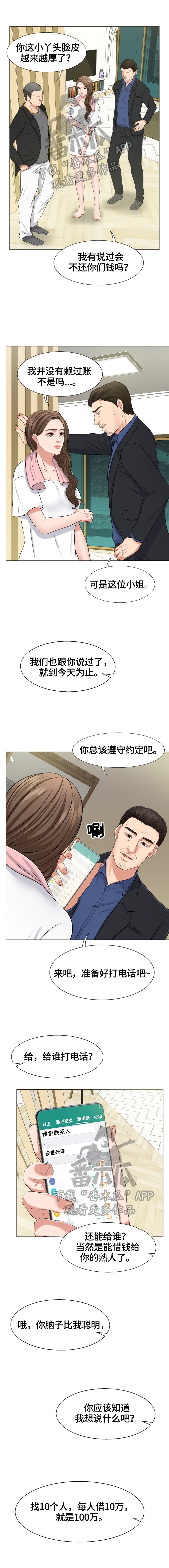 第14章：威胁