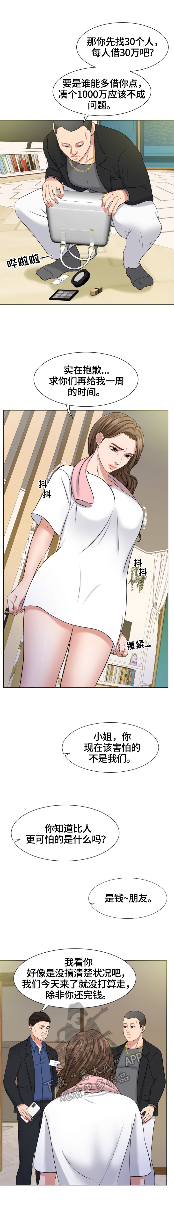 第14章：威胁