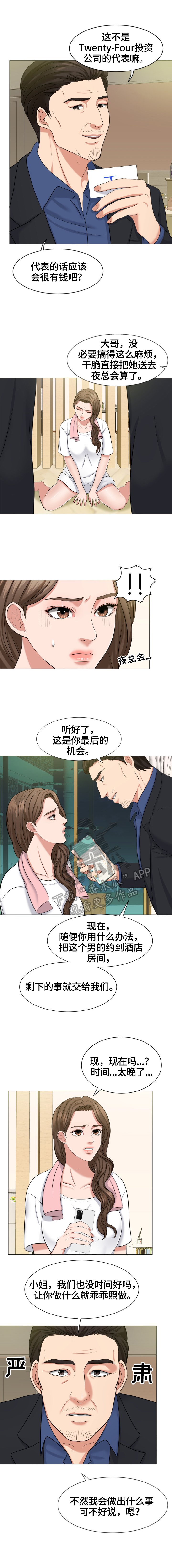 第14章：威胁
