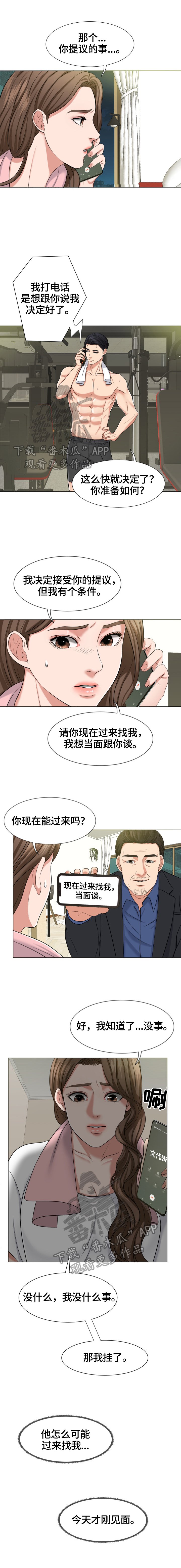 第14章：威胁
