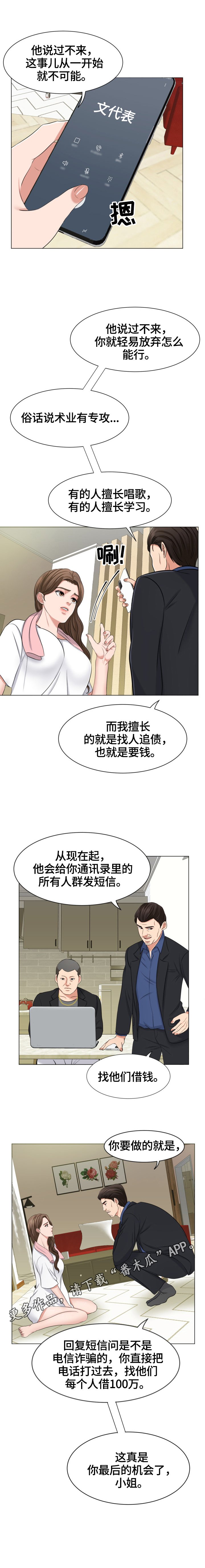 第14章：威胁