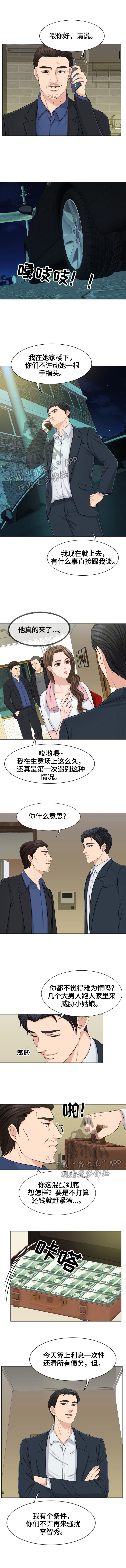 第15章：特殊癖好