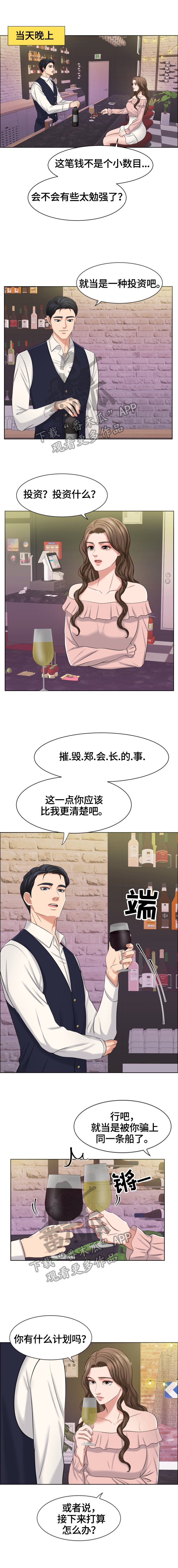 第15章：特殊癖好