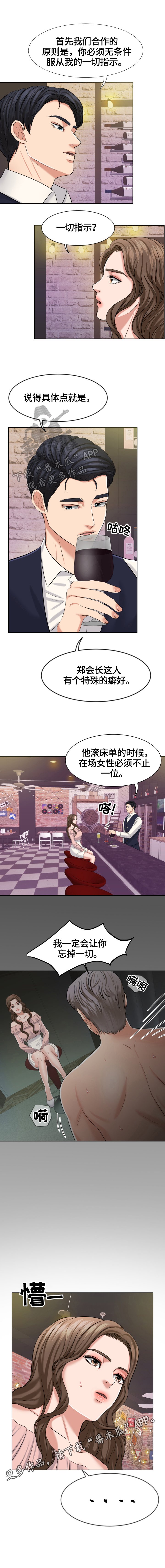 第15章：特殊癖好