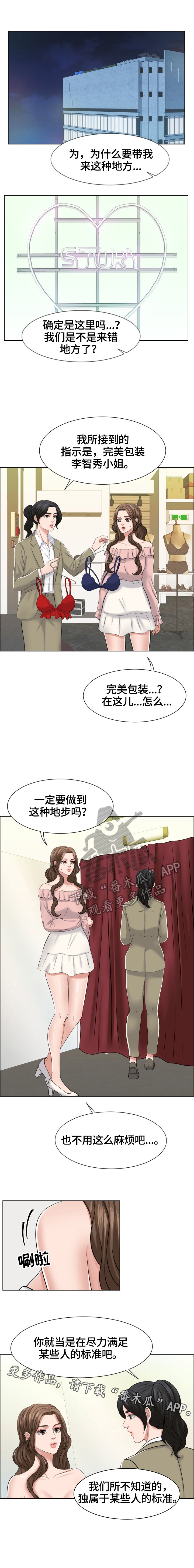 第16章：满足某些人的标准