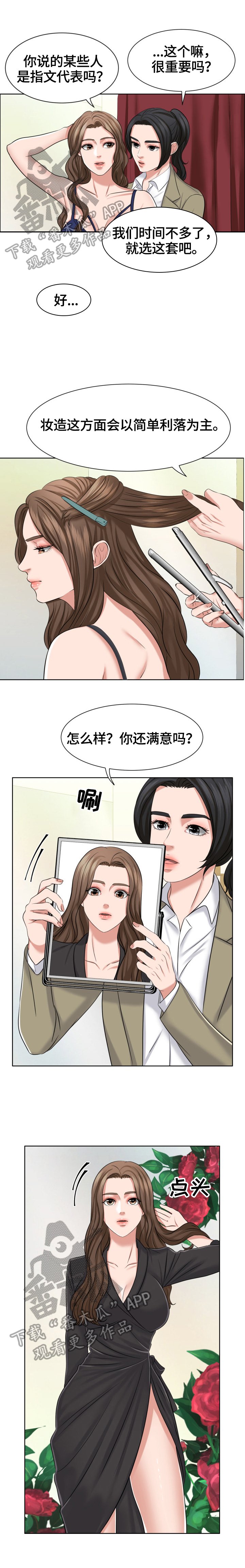第17章：借口
