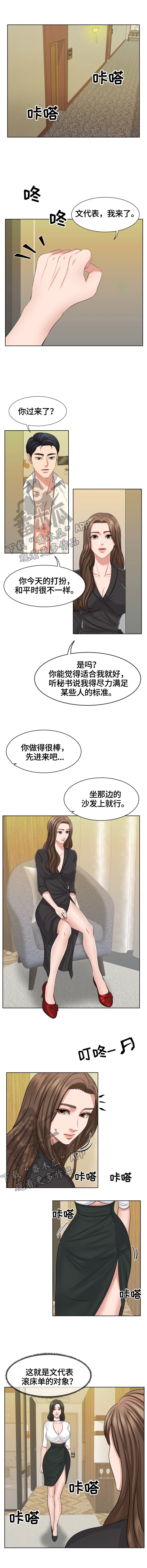 第17章：借口